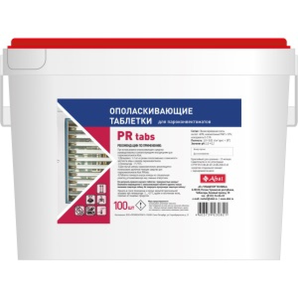 Ополаскивающие таблетки Abat PR tabs (100 шт)