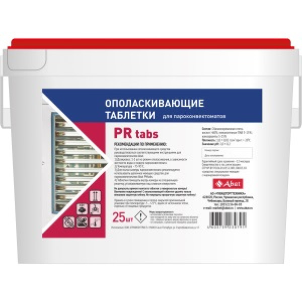 Ополаскивающие таблетки Abat PR tabs (25 шт)